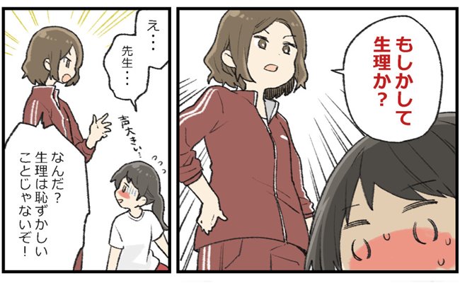 「生理プライバシー」問題、どう思う？