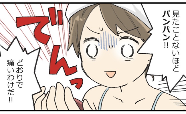 生理中、子どもと入浴。