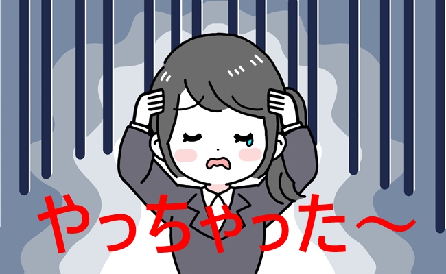 社会人1年目での赤っ恥
