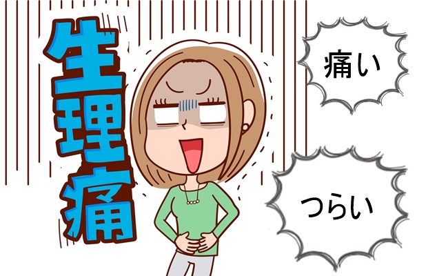 つらい生理痛の原因は子宮後屈！？