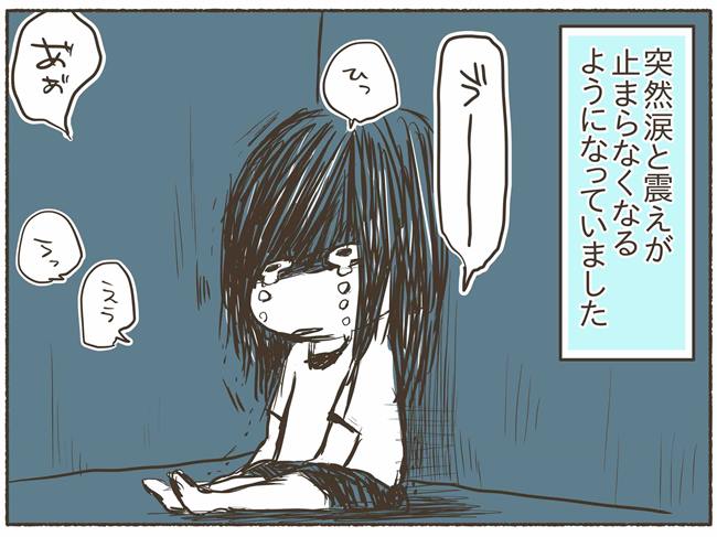 PMDD体験談