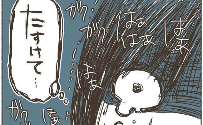 PMDD体験談