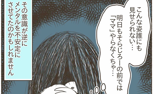 PMDD体験談