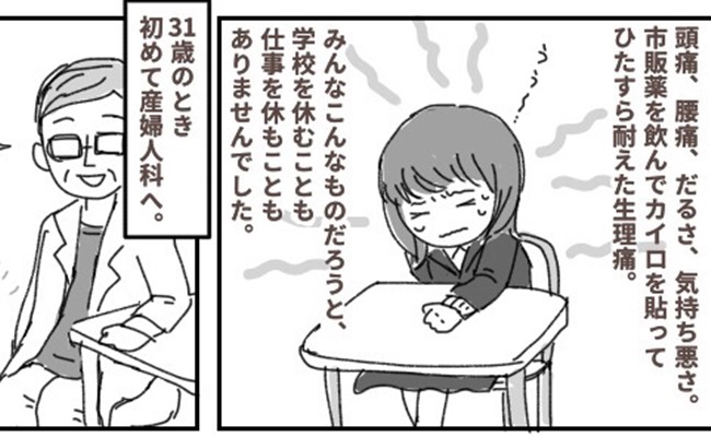 妊娠と同時に特大腫瘍が判明
