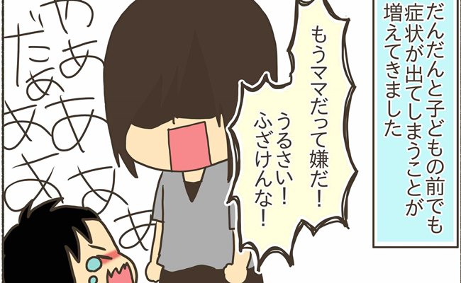 PMDD体験談