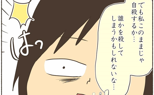 PMDD体験談