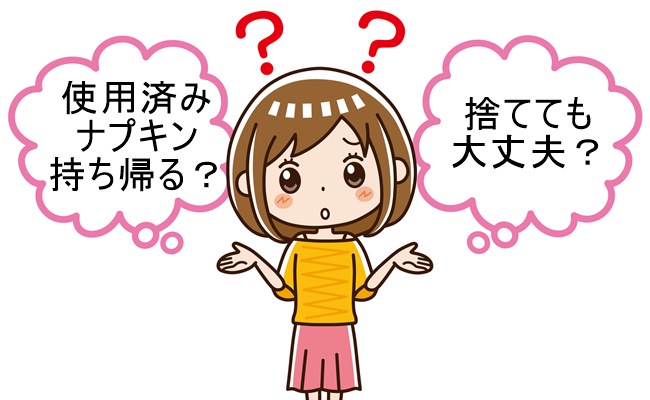 義実家で生理