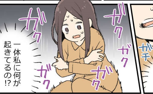 「破裂してますね」震えが止まらない私。