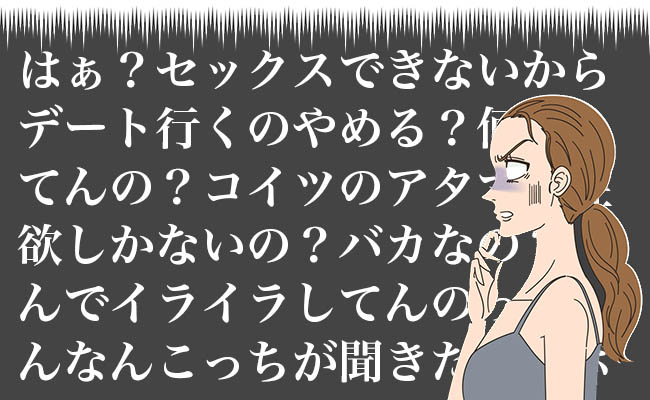 生理中の神対応・塩対応エピソード