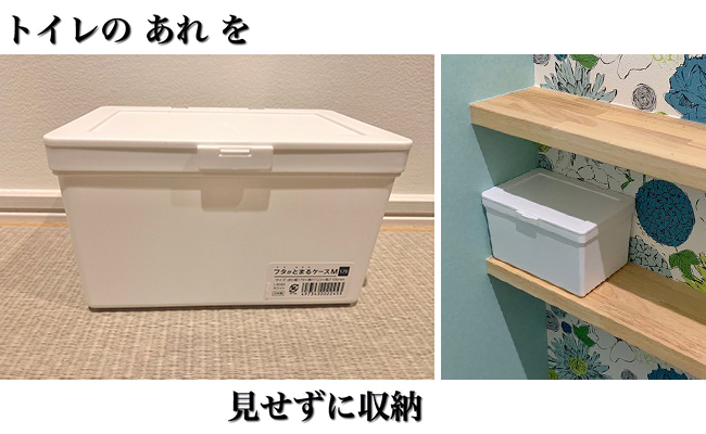 優秀収納グッズで生理用品を収納