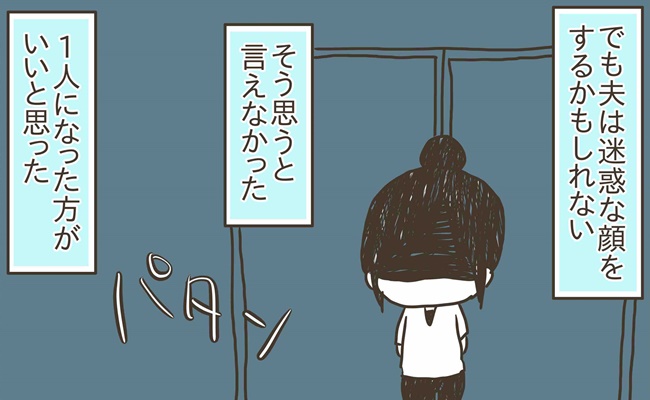 PMDD体験談
