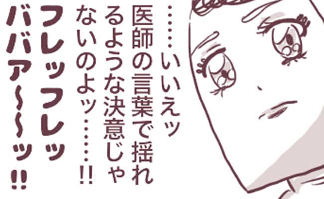 ミレーナ体験談