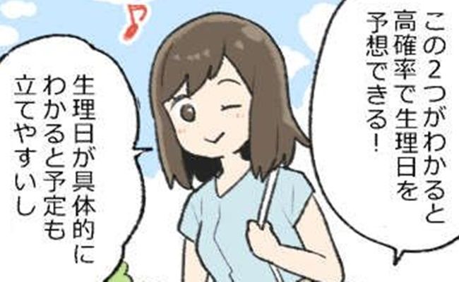 生理初日にショーツを汚したくない！