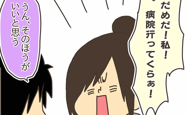 PMDD体験談