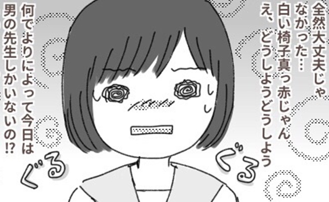 塾で経血モレの失敗！