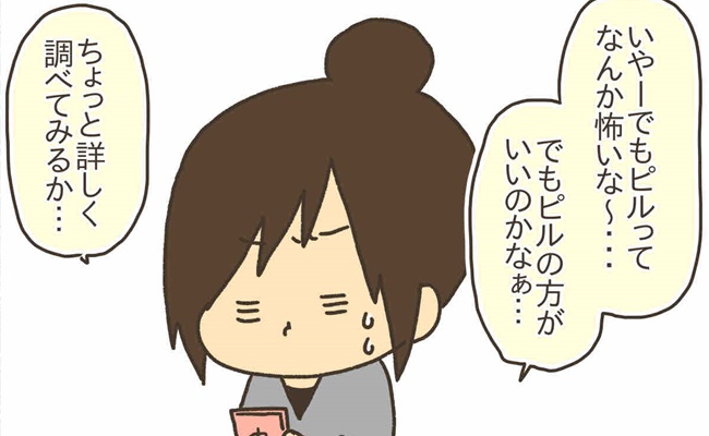 PMDD体験談