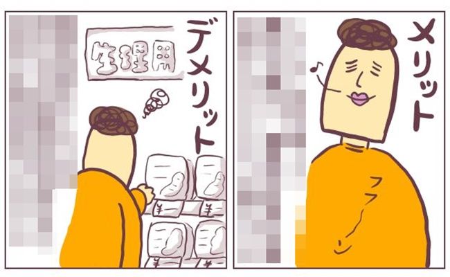 ミレーナ体験談