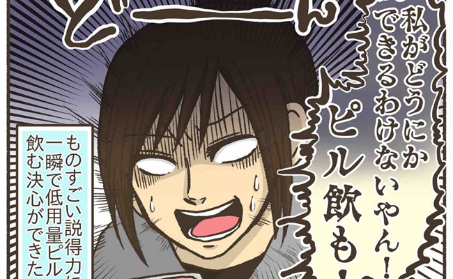 PMDD体験談
