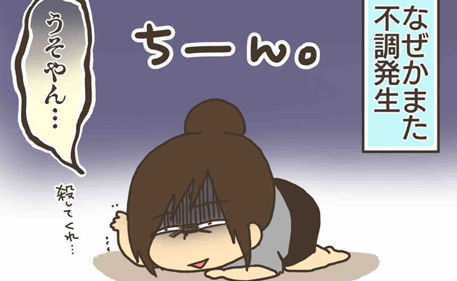 PMDD体験談