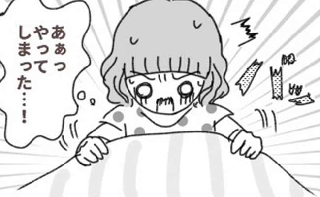 ガーン！彼の布団に血がべっとり！