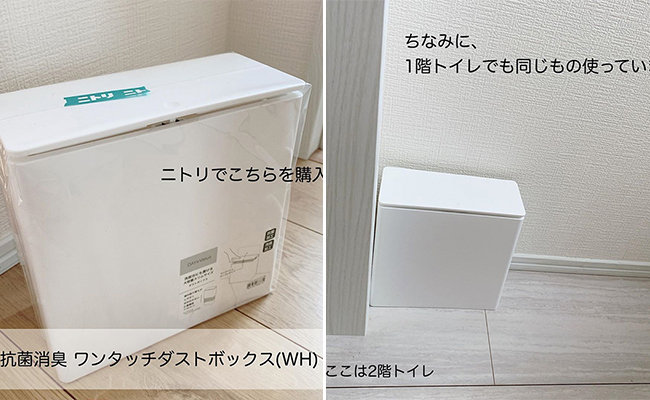ニトリのサニタリーボックス