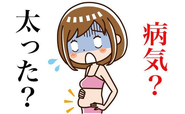 勘違いしやすい病気