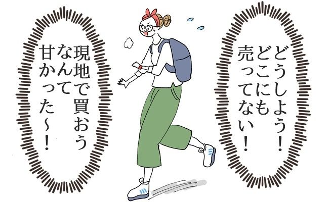海外旅行中の急な生理