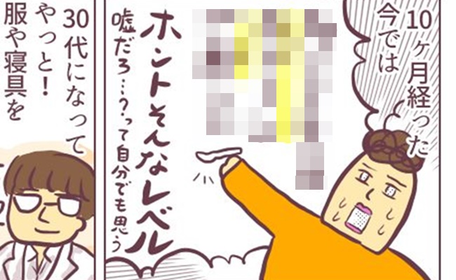 ミレーナ体験談