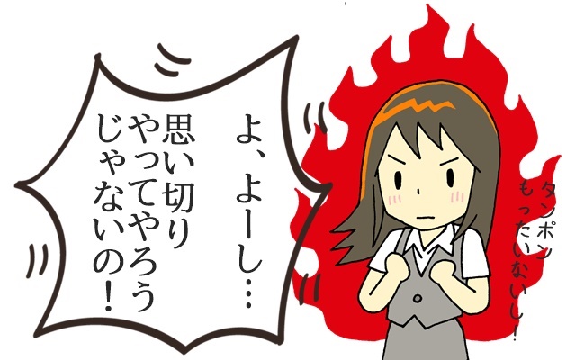 私のはじめて物語