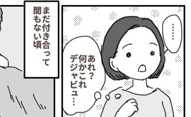 つわり時の彼は、あのときとそっくり！