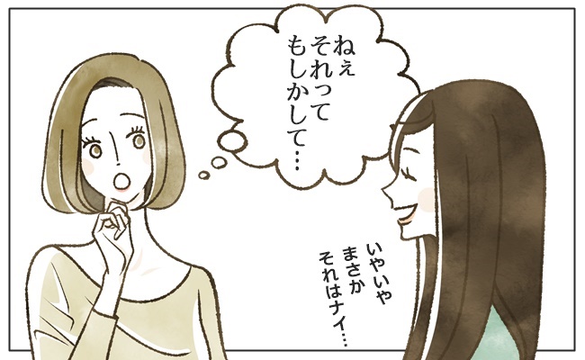 生理前不調の影に意外な事実発覚