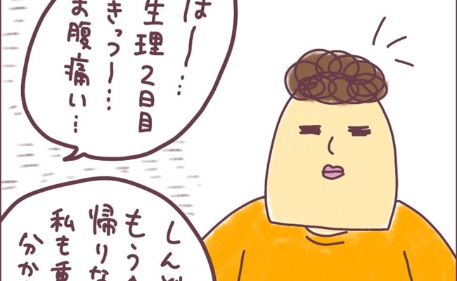 ミレーナ体験談