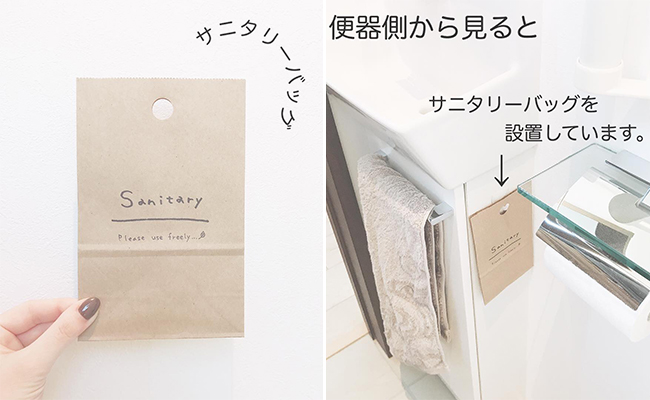 サニタリーバッグ