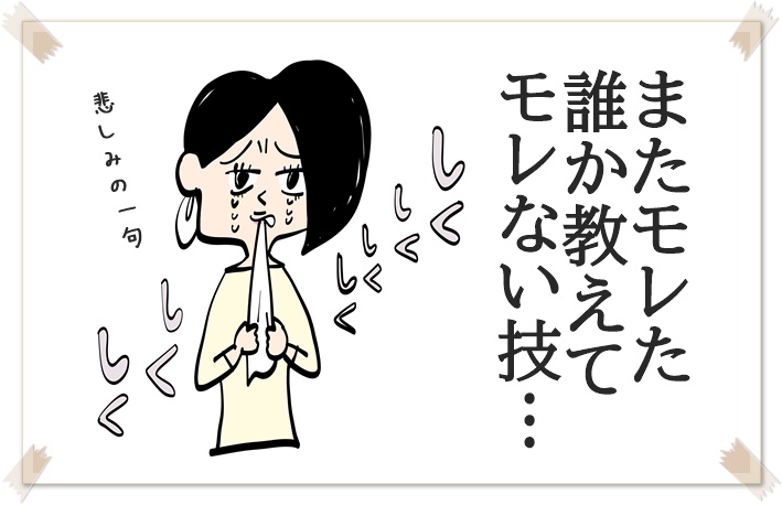 「経血モレ対策」