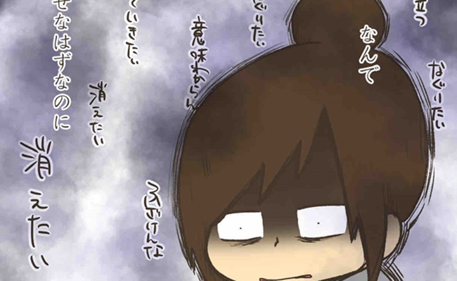 PMDD体験談