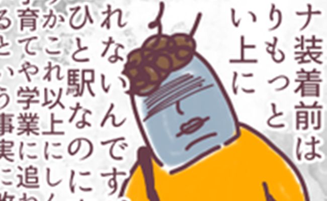 ミレーナ体験談