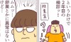 ミレーナ体験談