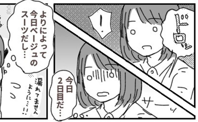 男性上司の車に経血ベットリ！