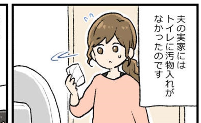 「汚物入れの設置」を伝えたタイミング
