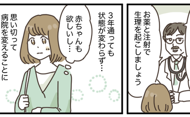 ダイエットで生理不順