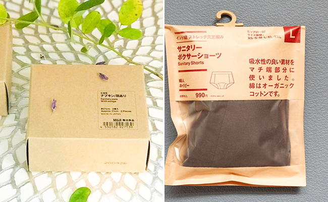 【無印良品】生理用ナプキン