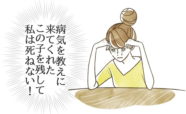 妊娠初期に子宮がんが判明