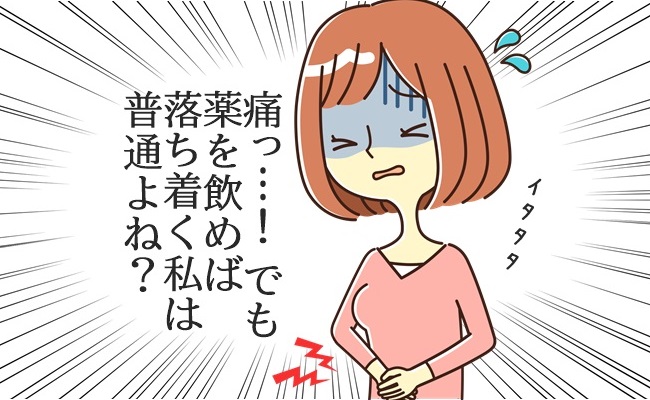隠れていた病…