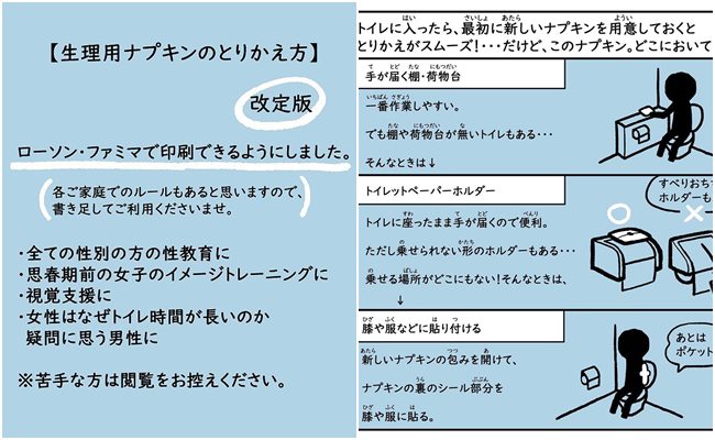 生理用ナプキンの取り替え方