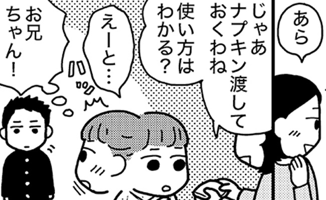 「お母さん、恥ずかしい…」