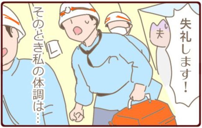 もしや卵巣破裂！？