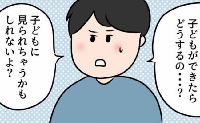 生理用品って子どもに見せちゃダメなの！？