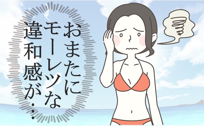 説明書を読まなかったせいで大恥