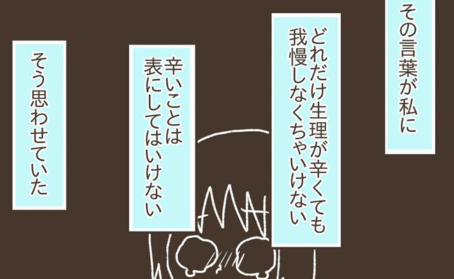 PMDD体験談