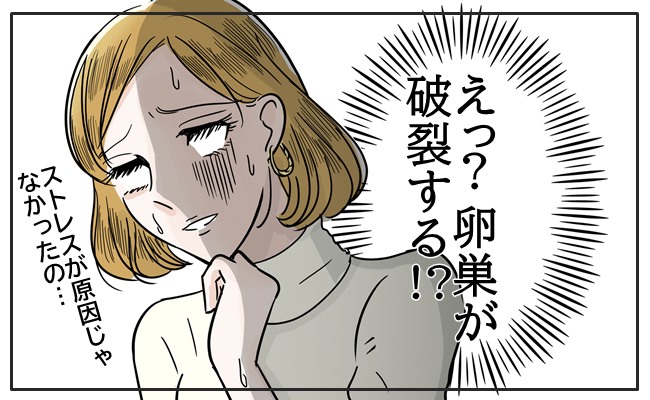 セカンドオピニオンで判明した病